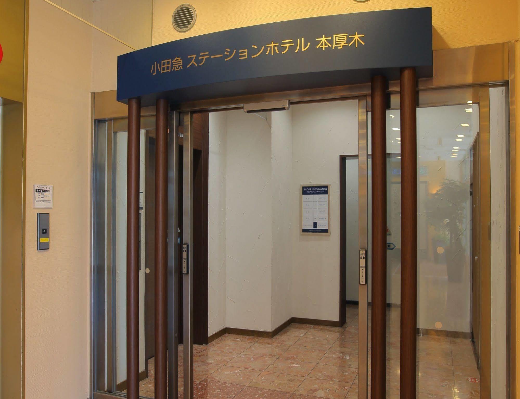 Odakyu Station Hotel Hon-Acugi Kültér fotó